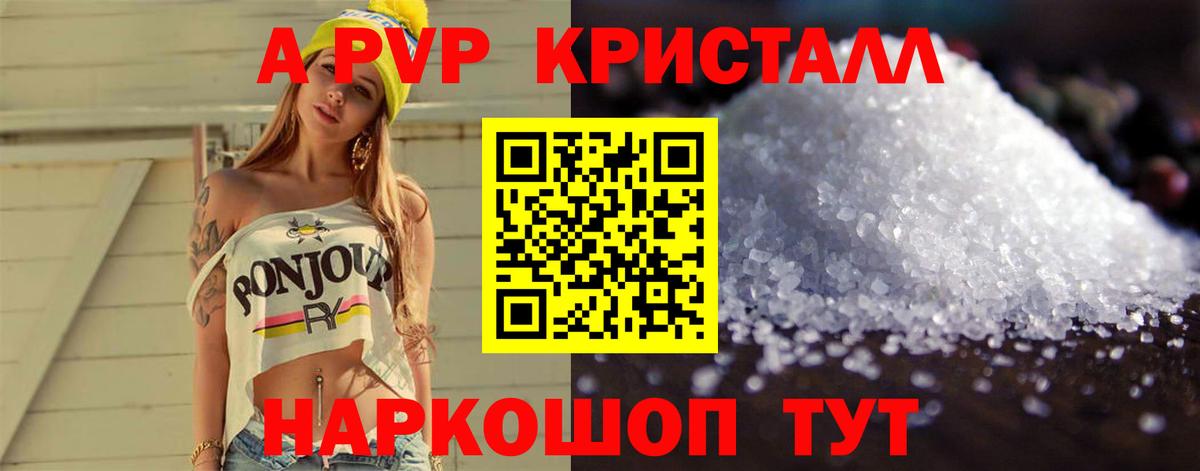 А ПВП VHQ  Вход с VPN  Alpha PVP СК  Карасук  A PVP крисы CK 