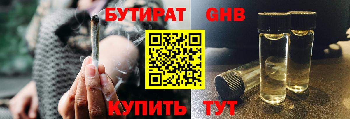 БУТИРАТ 99% Карасук