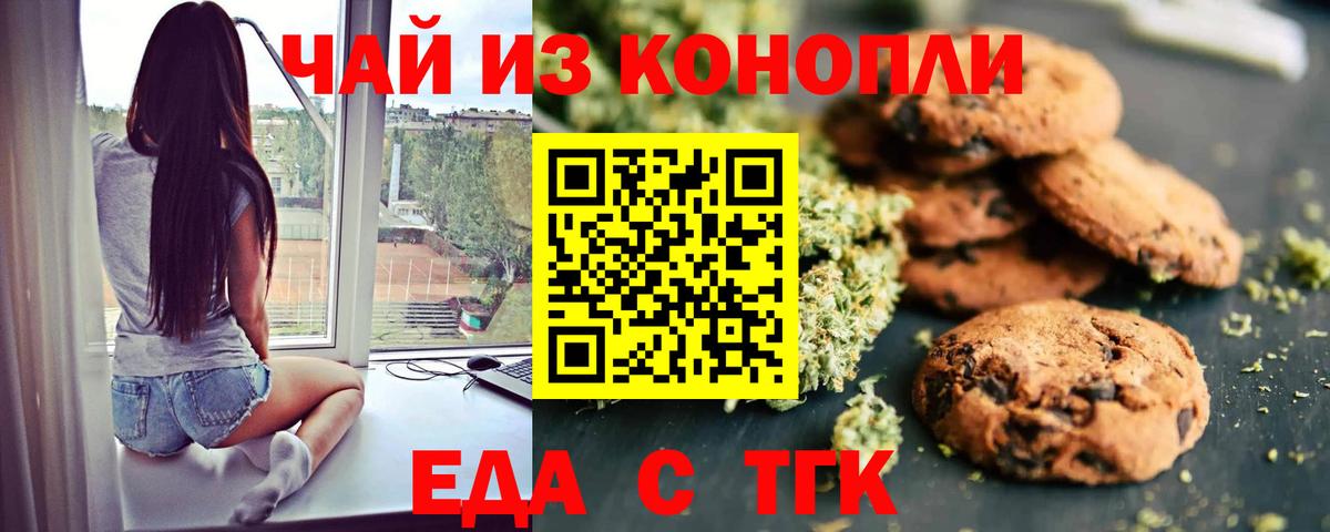 Canna-Cookies конопля  Вход с VPN  Карасук 