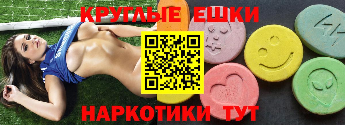 цена   ЭКСТАЗИ круглые  Вход с VPN  Карасук  Ecstasy XTC 