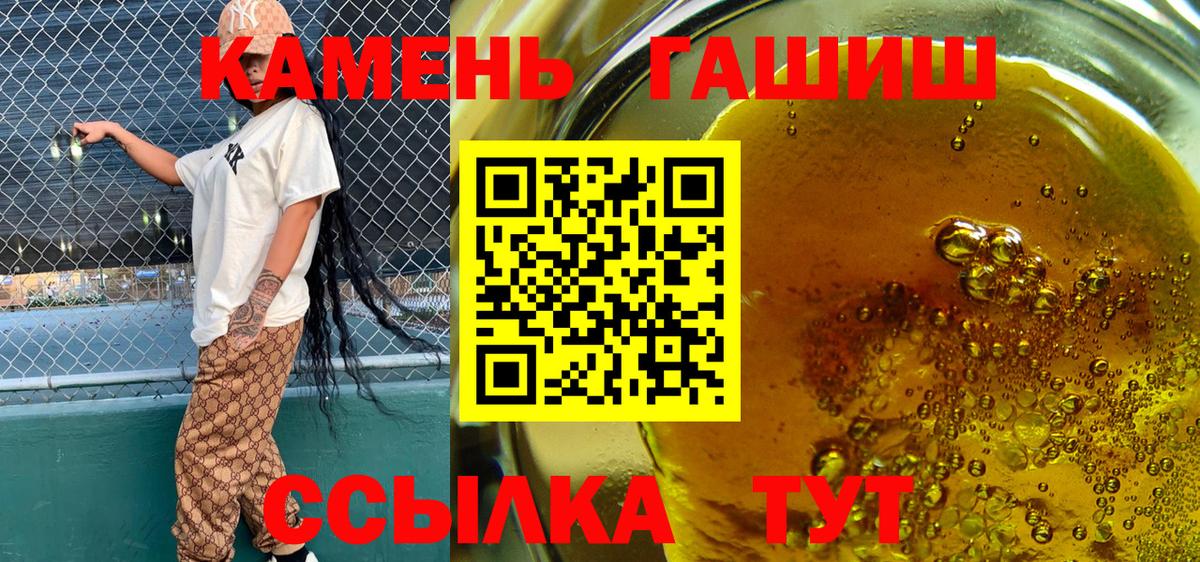 Карасук  ГАШ ice o lator  ГАШИШ  Вход с VPN 