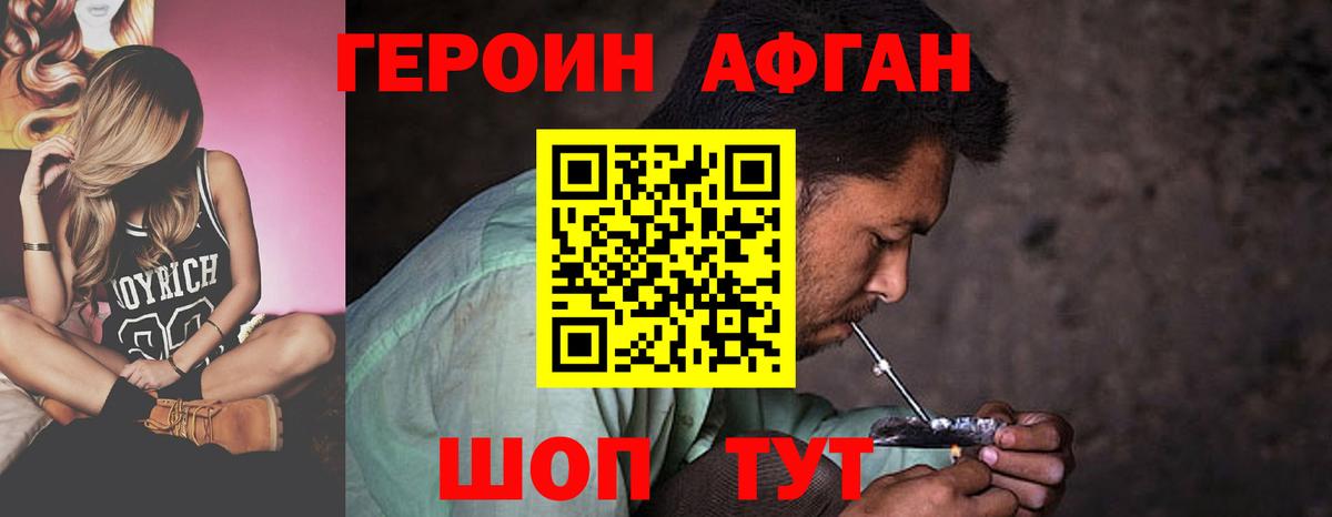 Карасук  Героин  Вход с VPN  Героин VHQ 