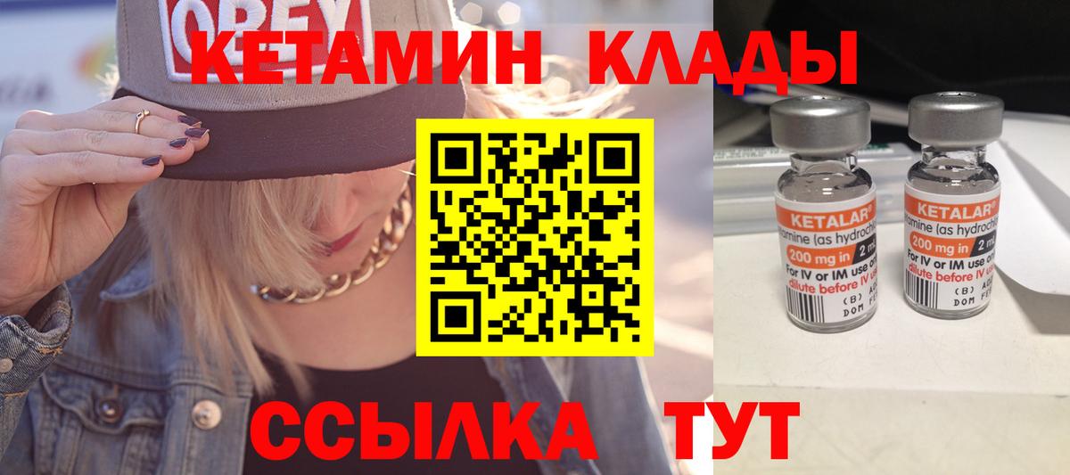 Карасук  КЕТАМИН ketamine  Вход с VPN 