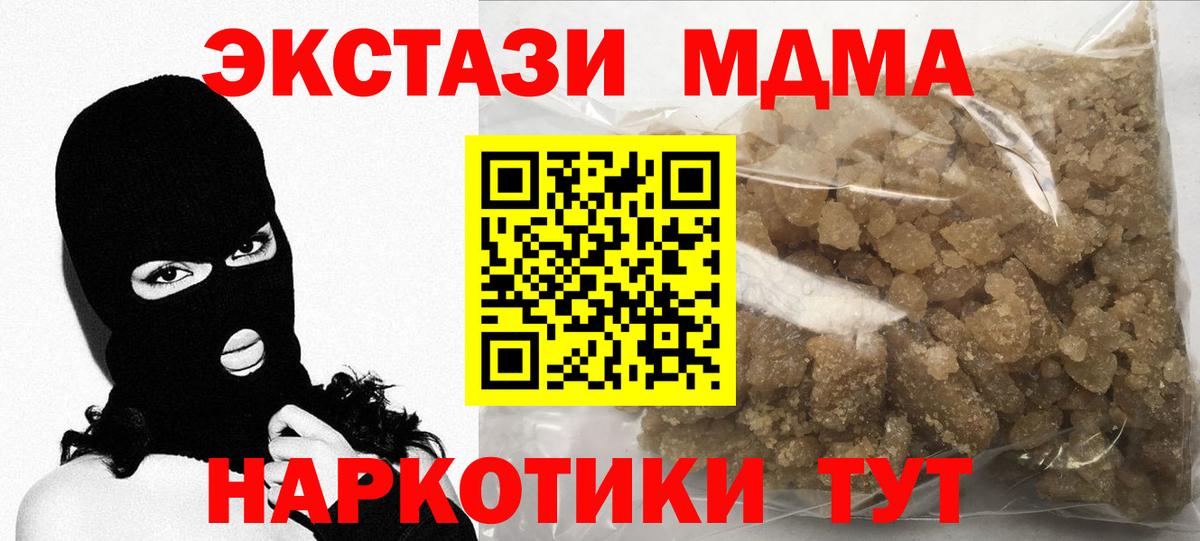 Карасук  MDMA VHQ  MDMA Molly  Вход с VPN 