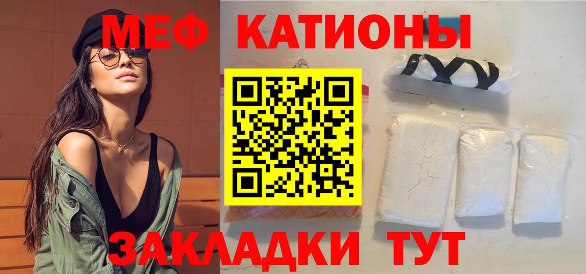 Меф  Мефедрон кристаллы  МЯУ-МЯУ  Мефедрон мяу мяу  Карасук  Вход с VPN 