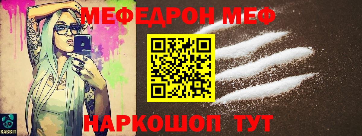 Меф мяу мяу  Карасук