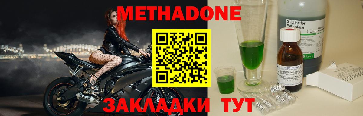 Метадон мёд  МЕТАДОН белоснежный  Карасук  Вход с VPN 