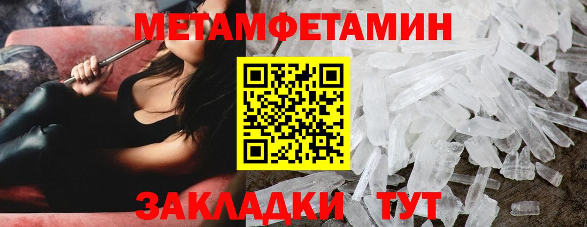 МЕТАМФЕТАМИН Декстрометамфетамин 99.9%  Вход с VPN  Карасук 