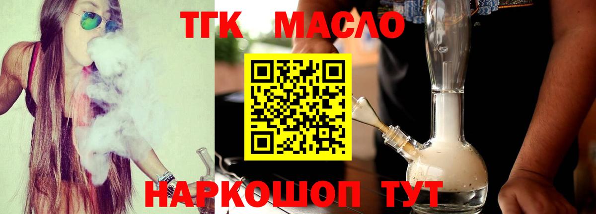 ТГК вейп с тгк  Вход с VPN  Карасук 